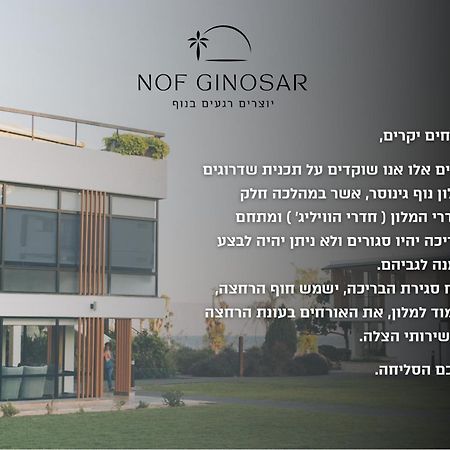Nof Ginosar Kibbutz Hotel Exterior photo